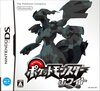 Nintendo DS JP - Pokémon White Version.jpg