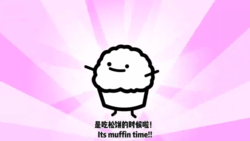 Asdfmovie muffin.png