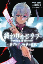 Seraph Of The End Novel 16 manga 02.jpeg