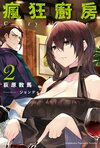 疯狂厨房CT2.jpg