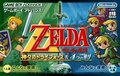 Game Boy Advance JP - The Legend of Zelda Four Swords.jpg