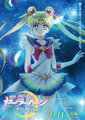 美少女战士Sailor Moon Eternal前编海报.jpg