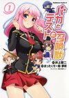 Baka and Test Manga 1.jpg
