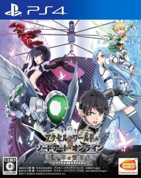 PlayStation 4 JP - Accel World VS Sword Art Online.jpg