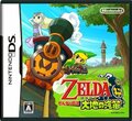 Nintendo DS JP - The Legend of Zelda Spirit Tracks.jpg