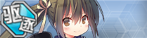 Warship Girls icon 261.png