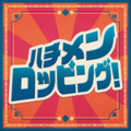 Wds-game-HachimenRopping-Cover.png