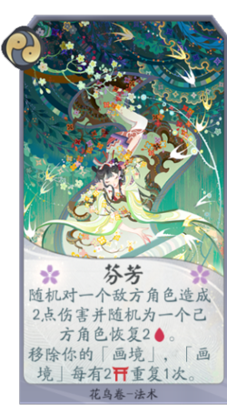 百闻牌芬芳.png