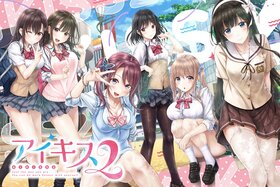 Aikisu2Cover.jpg