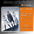Dawn of infinity 官特.jpg
