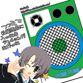 FamimaAkihabara cover.jpg