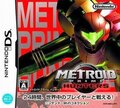 Nintendo DS JP - Metroid Prime Hunters.jpg