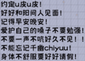 千幽Chiyuu和阳间人的约定.png