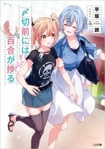 截稿日前百合进展.jpg