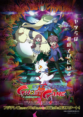 Digimon Ghost Game KV2.jpeg