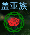 Gaia.png