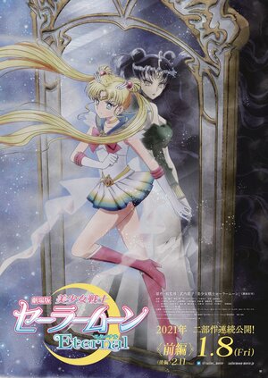 Sailor Moon Eternal Zenpen KV2.jpg
