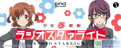 少女 歌劇revue Starlight 萌娘百科萬物皆可萌的百科全書