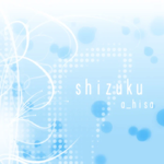 Shizhuku 2012 a hisa.webp