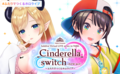 Cinderella switch Act1 Main.png