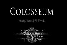 Colosseum截取.png