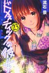 Domestic na Kanojo vol23.jpg