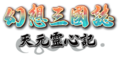 Gensou sangokushi Anime logo ch.png