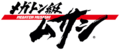 Megaton Musashi Logo.png