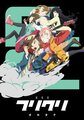 FLCL2 BD.jpg