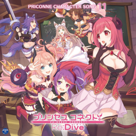 PRICONNE CHARACTER SONG 11.png