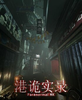 Paranormal HK Cover.jpg
