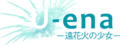 U-ena-Logo.png