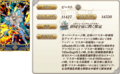 埃列什基伽勒 Beast servant details.png