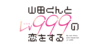 Yamadalv999 Logo.png