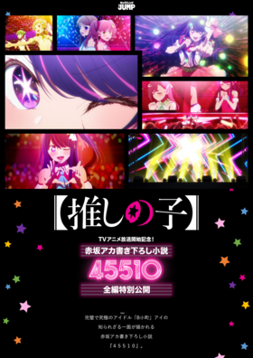 45510 Official Site Cover.png
