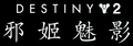 Destiny n5.png