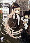 Gosick Vol2.jpg