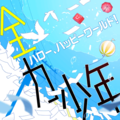 2020年1月3日 (五) 00:01的版本的缩略图