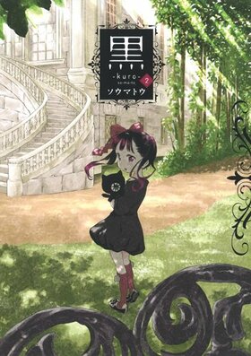 Kuro01 cover.jpg