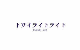 Twilight Light.jpg