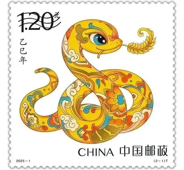 File:2025乙巳蛇年中国生肖邮票.webp