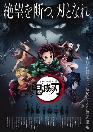 Kimetsu no Yaiba Anime KV3.jpg