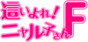 Nyaruko Logo.png