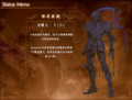 兰斯洛特保有技能（berserker阶级）一.png