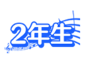 2022年1月9日 (日) 21:12的版本的缩略图