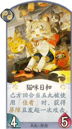 百闻牌猫咪日和.png