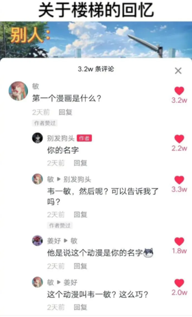 韦一敏效应.png