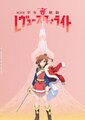 Revue Starlight new movie kv2.jpg