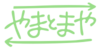 Yamato Maya Signature.png