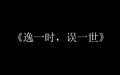 2023年8月5日 (六) 07:09的版本的缩略图